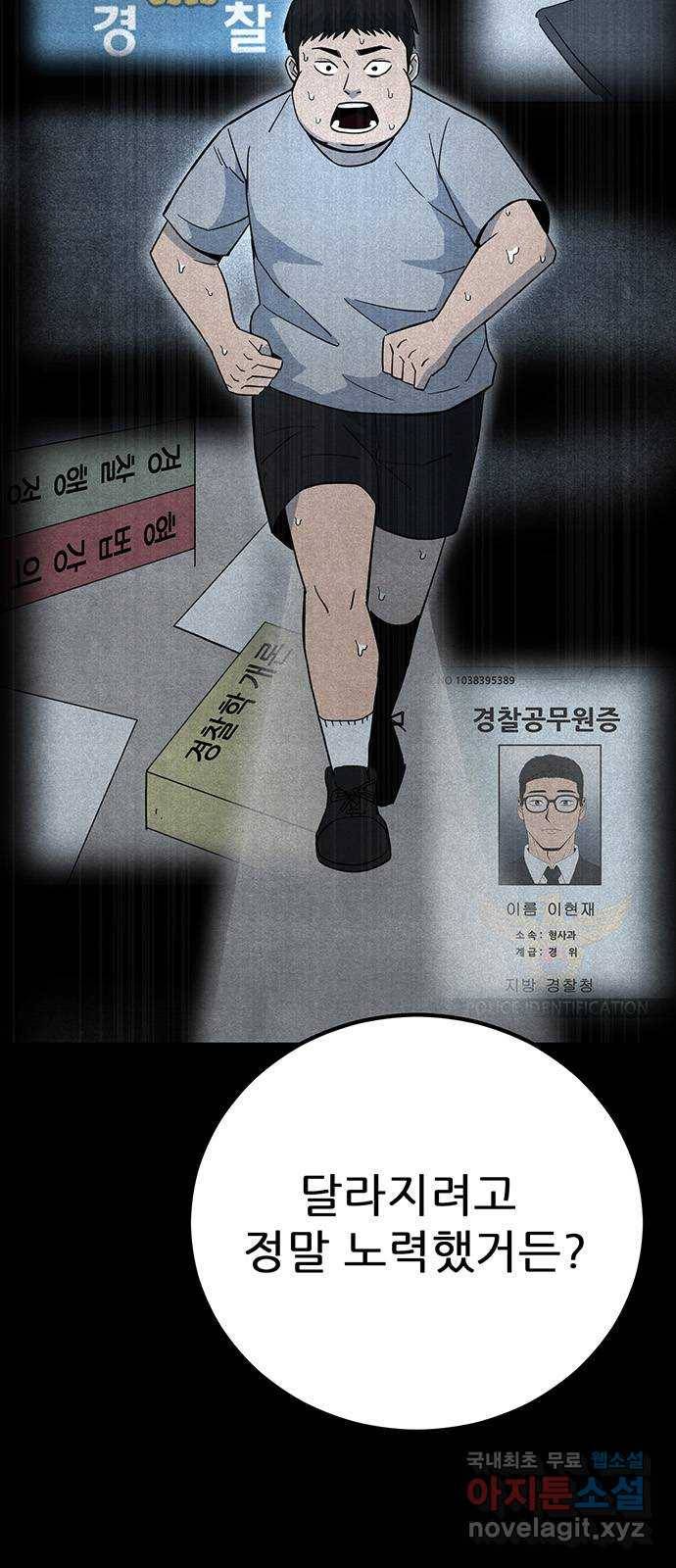 택배 왔습니다 25화. 미행(2) 75