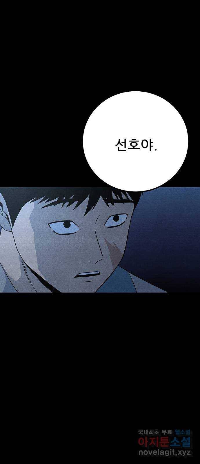 택배 왔습니다 25화. 미행(2) 77