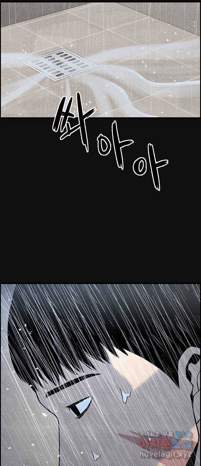 택배 왔습니다 25화. 미행(2) 80