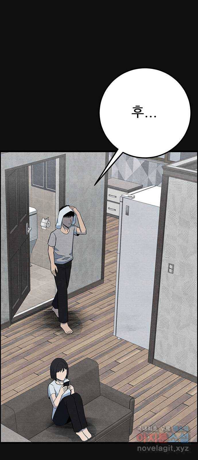 택배 왔습니다 25화. 미행(2) 82