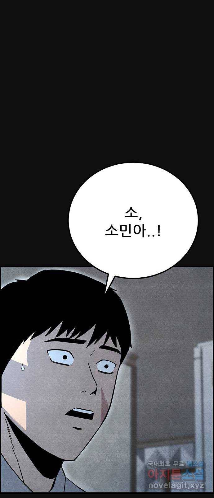 택배 왔습니다 25화. 미행(2) 85