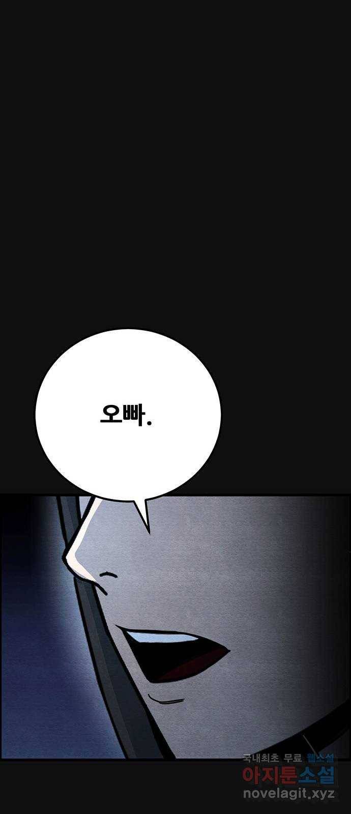 택배 왔습니다 25화. 미행(2) 86