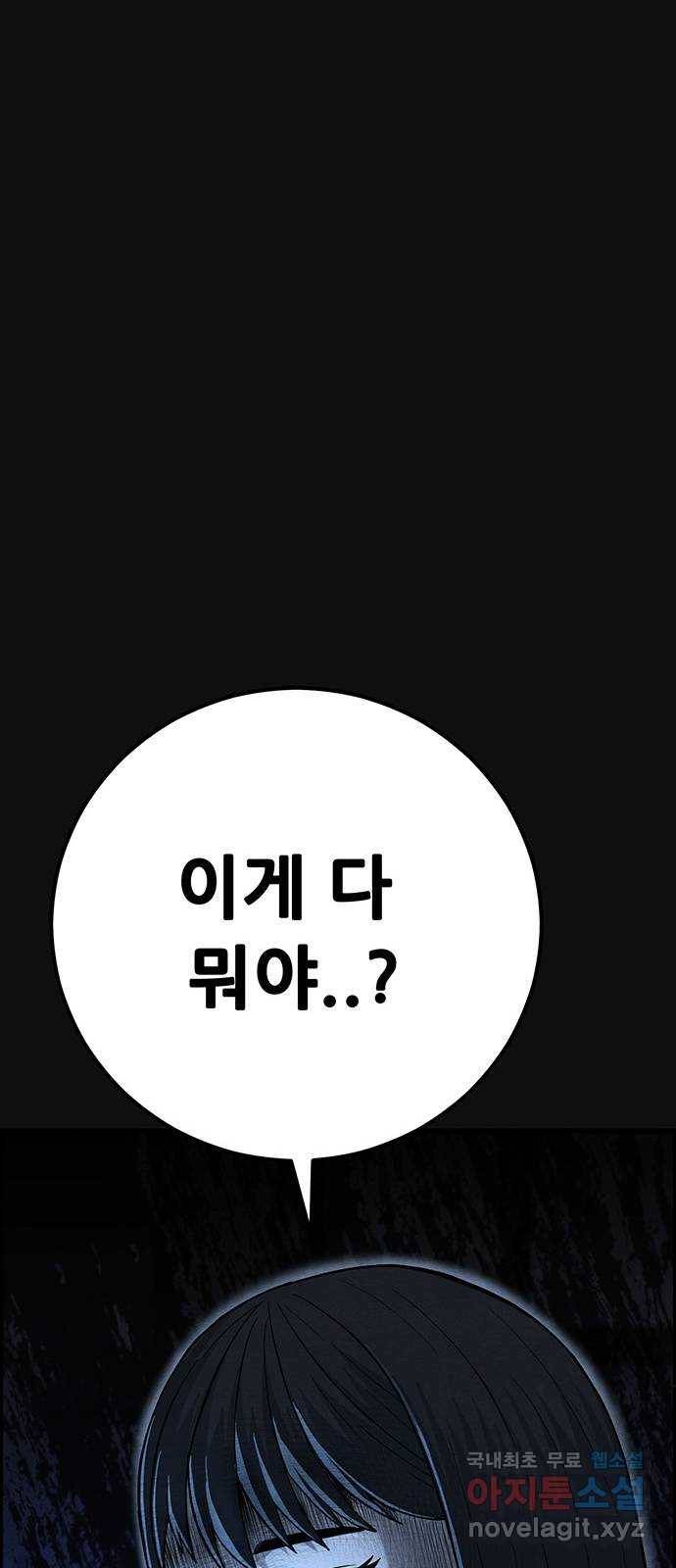 택배 왔습니다 25화. 미행(2) 87