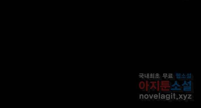 택배 왔습니다 25화. 미행(2) 89