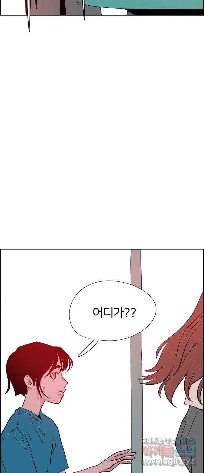 하나in세인 59화 3