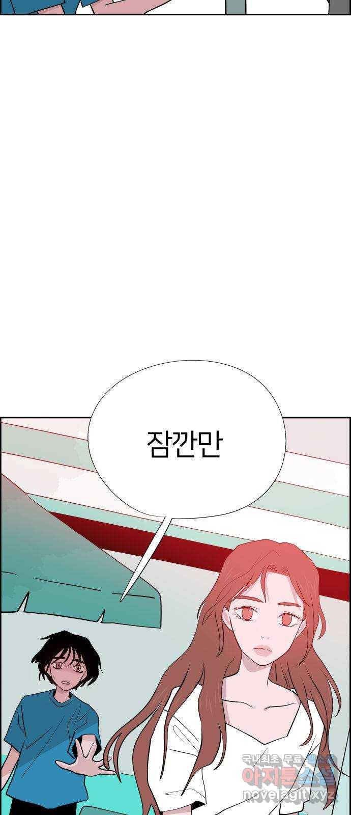 하나in세인 59화 4