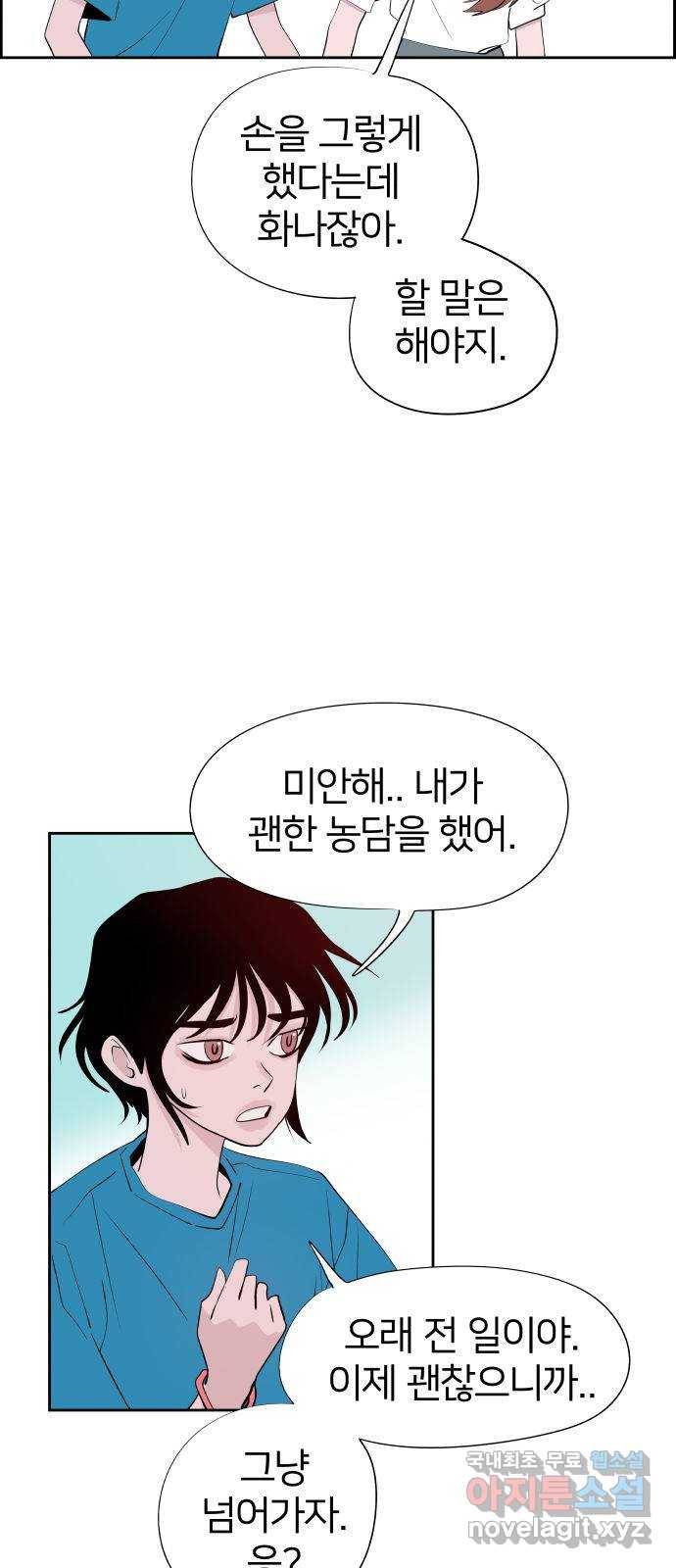 하나in세인 59화 7