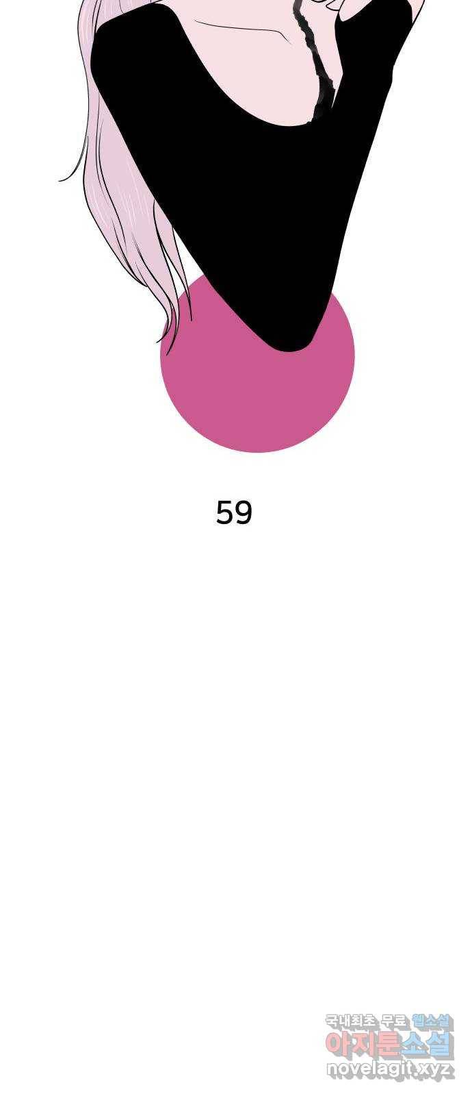 하나in세인 59화 15