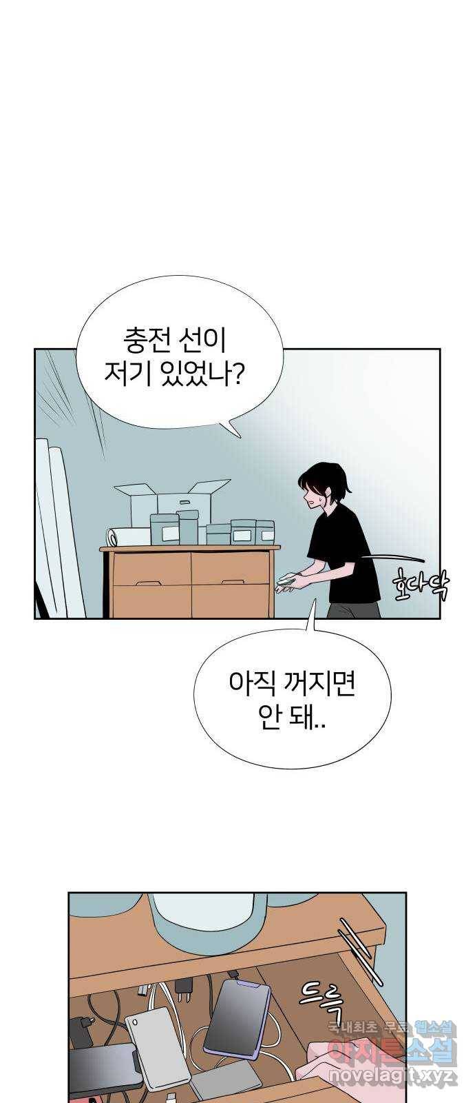 하나in세인 59화 17