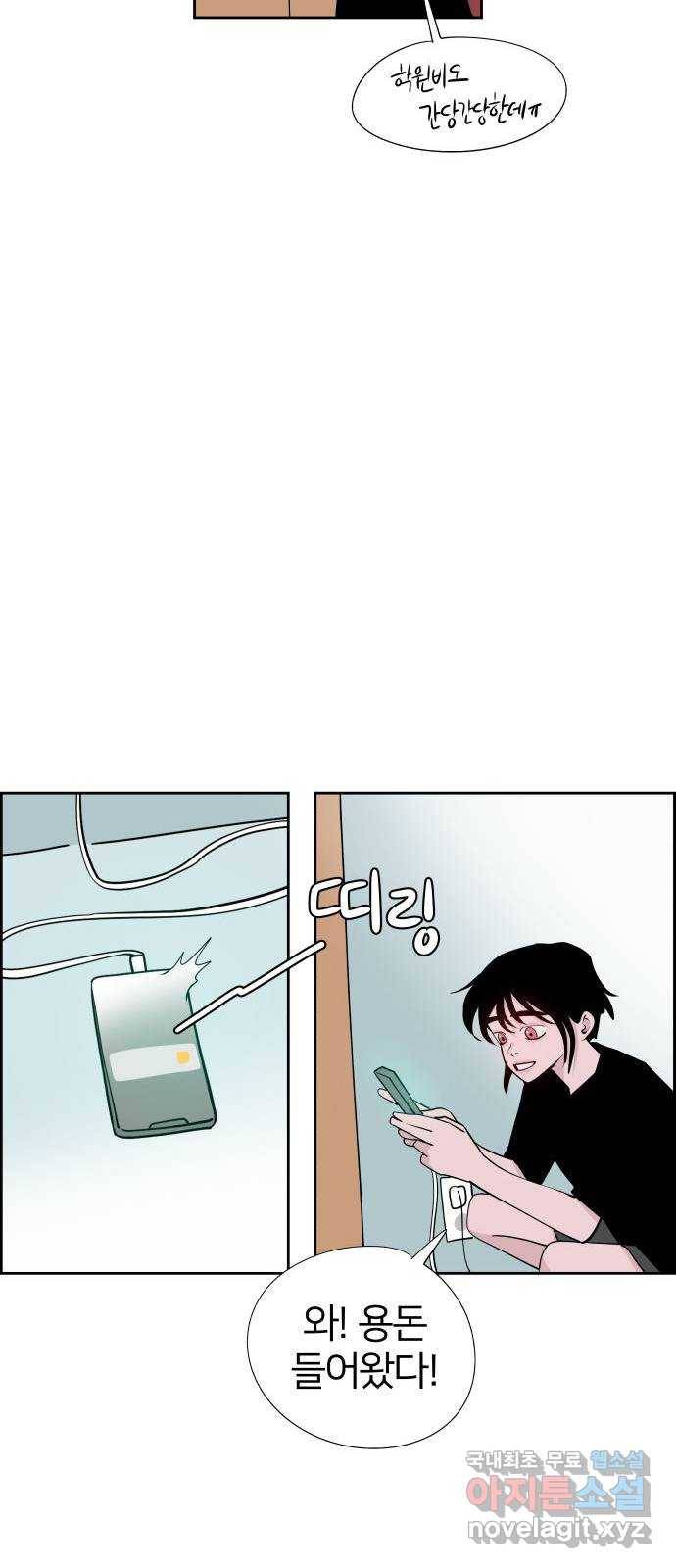 하나in세인 59화 21