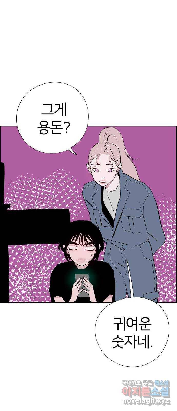 하나in세인 59화 22