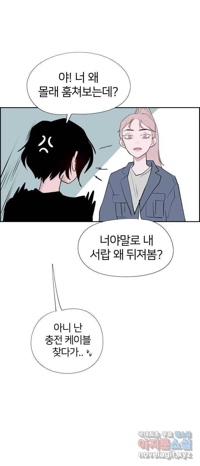 하나in세인 59화 23