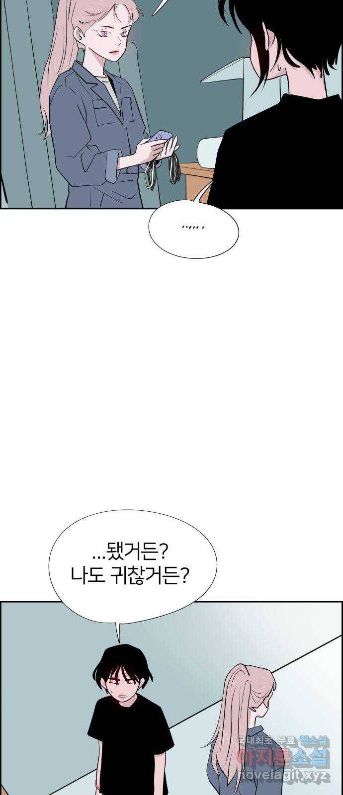 하나in세인 59화 25