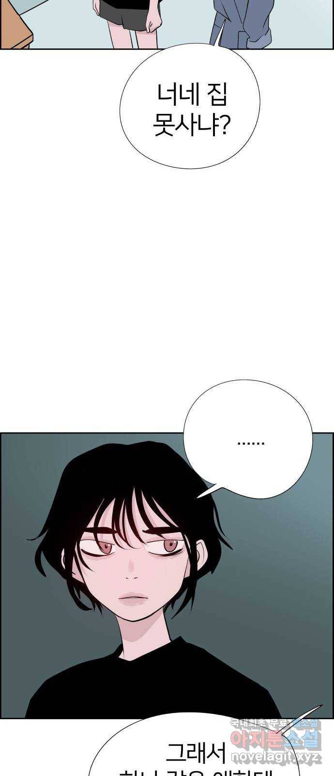 하나in세인 59화 26