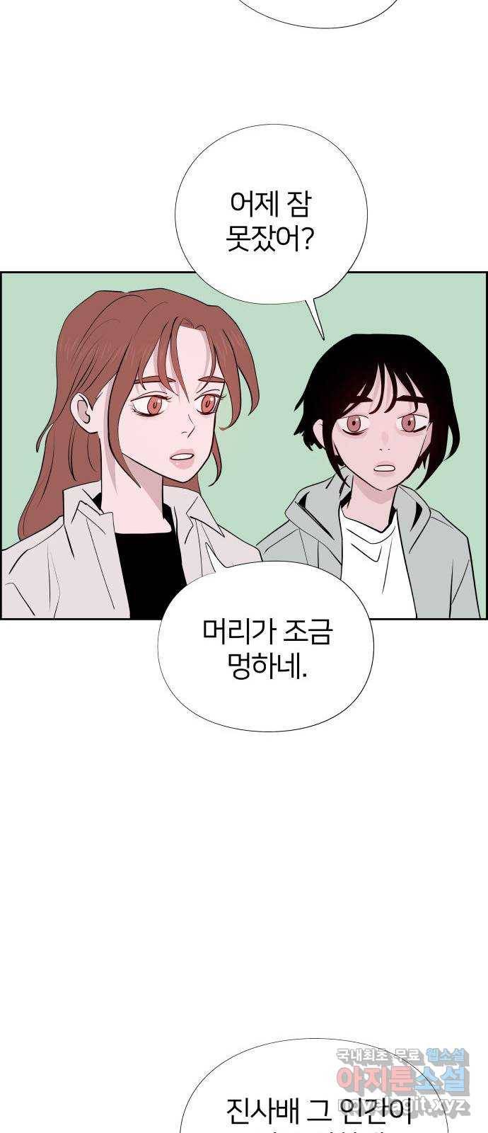 하나in세인 59화 31