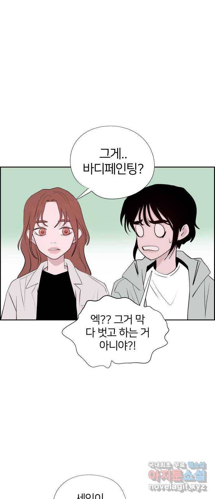 하나in세인 59화 33