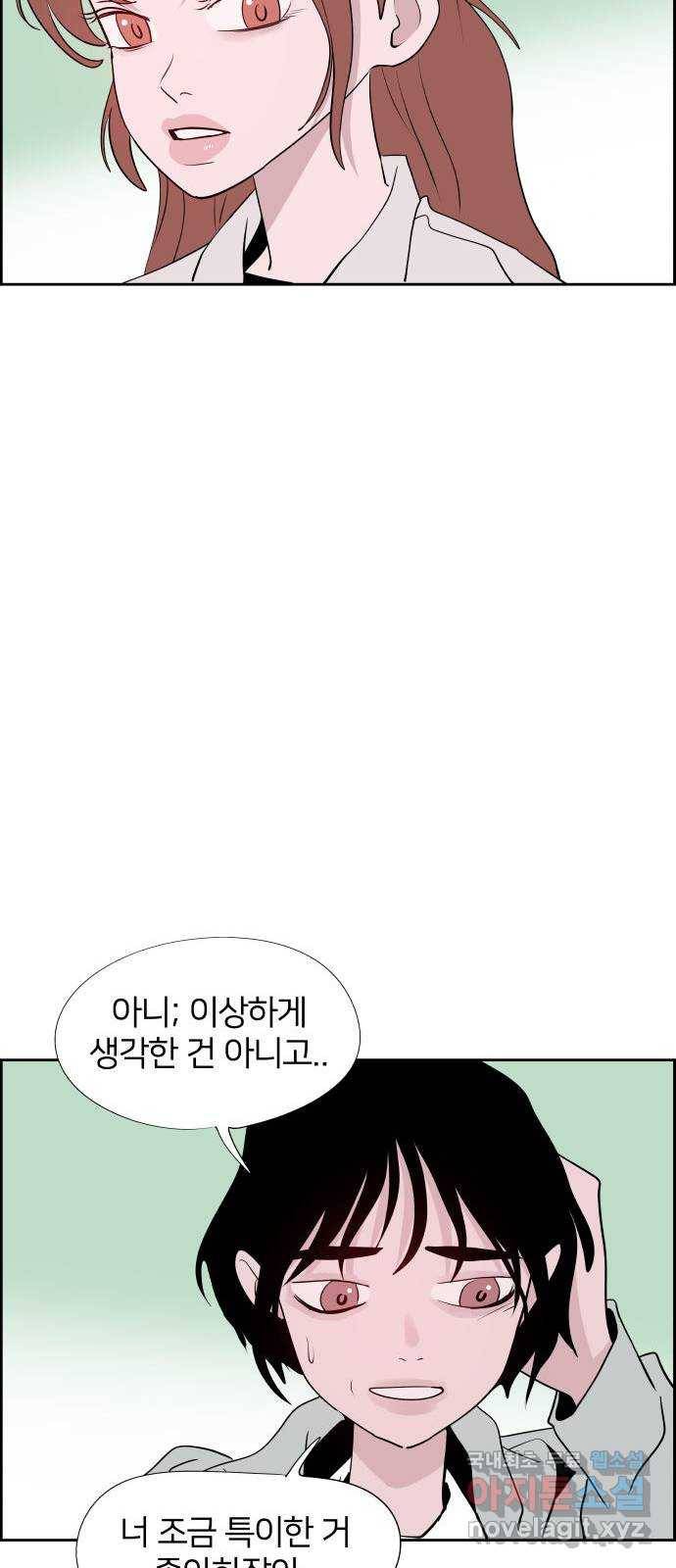 하나in세인 59화 35