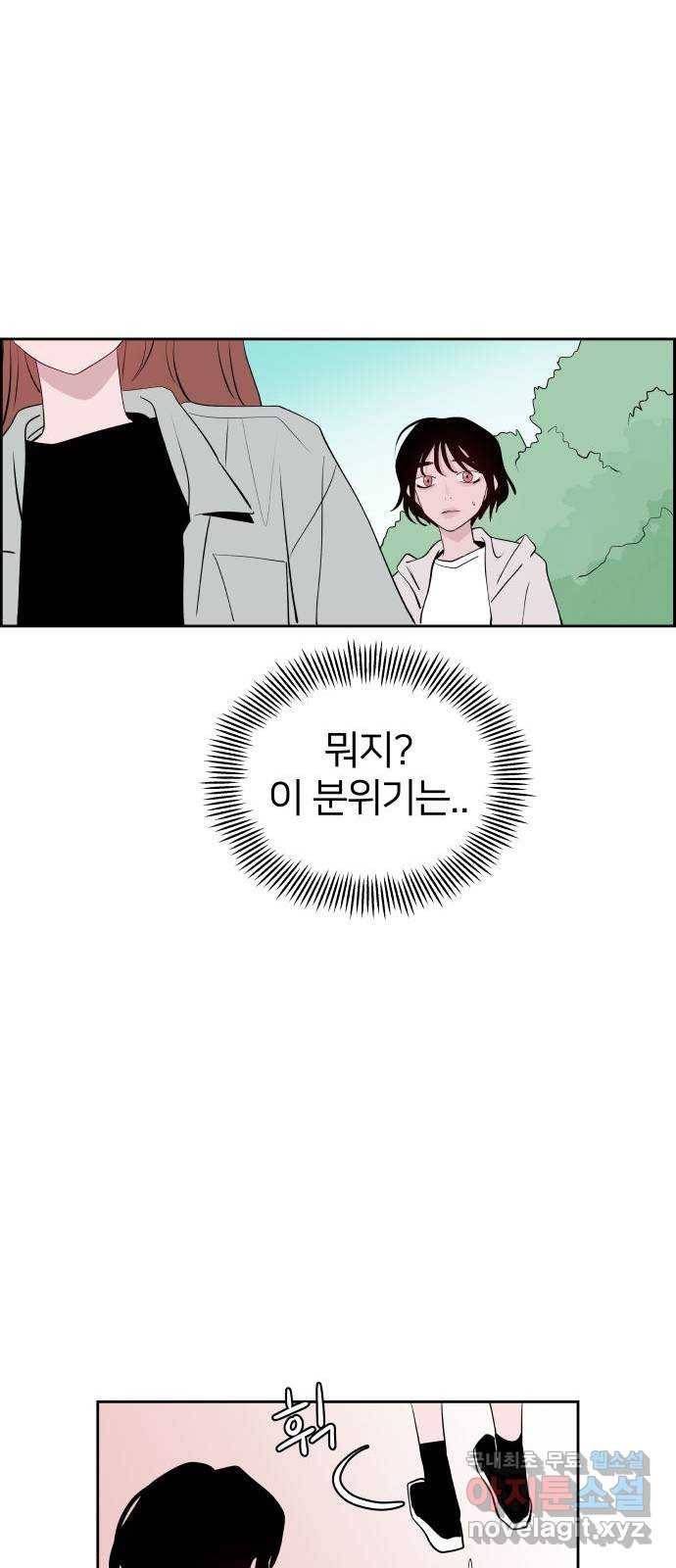 하나in세인 59화 37