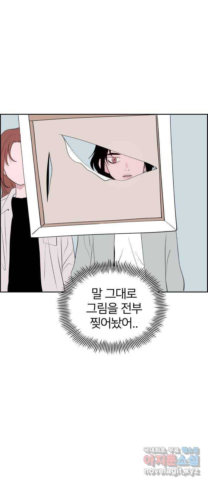 하나in세인 59화 49