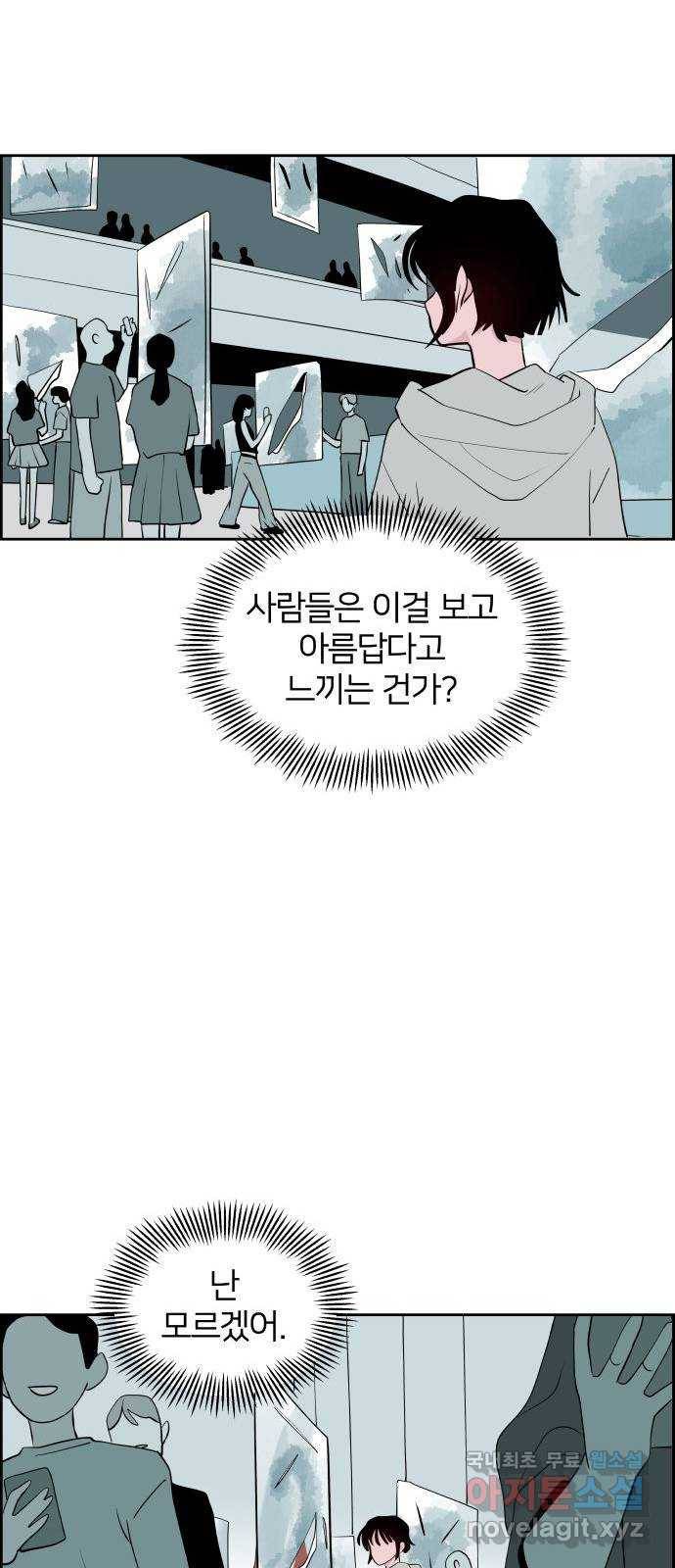 하나in세인 59화 50