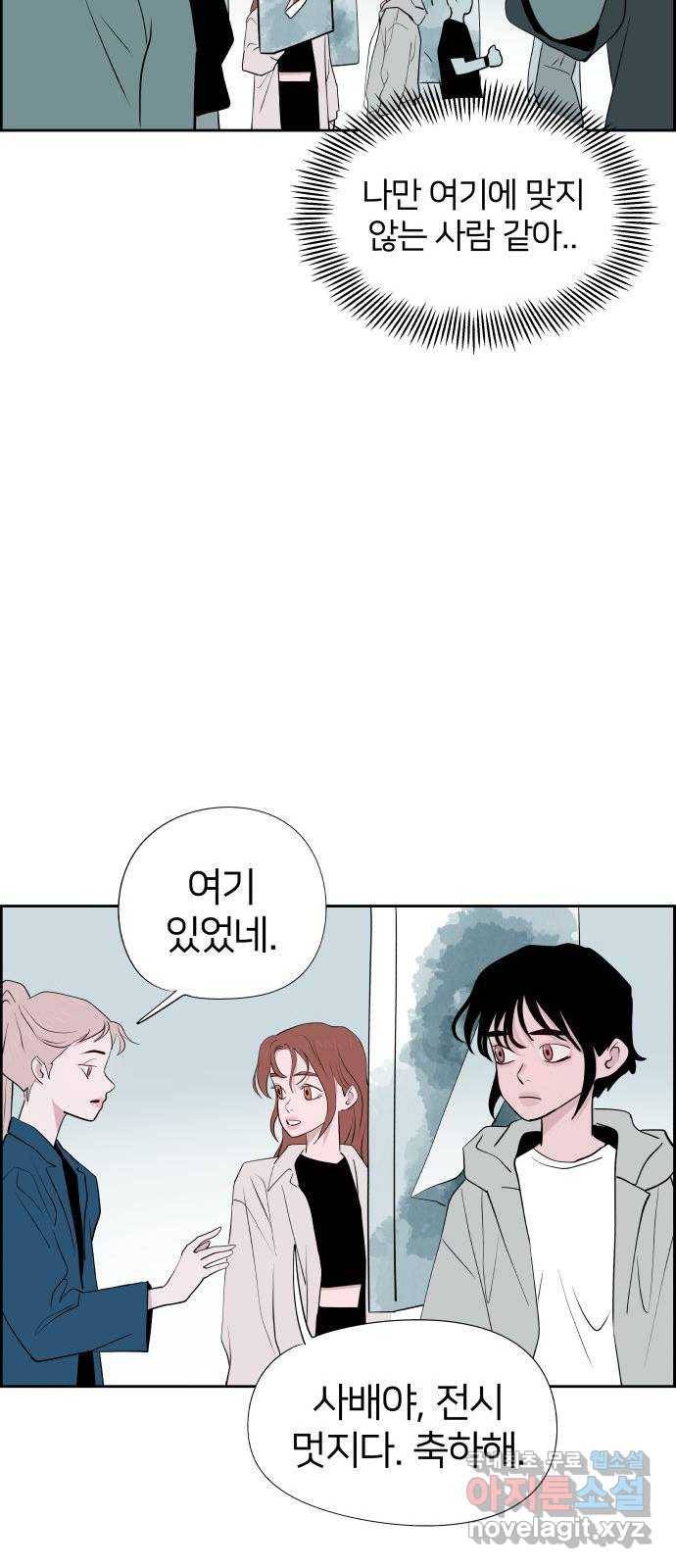 하나in세인 59화 51