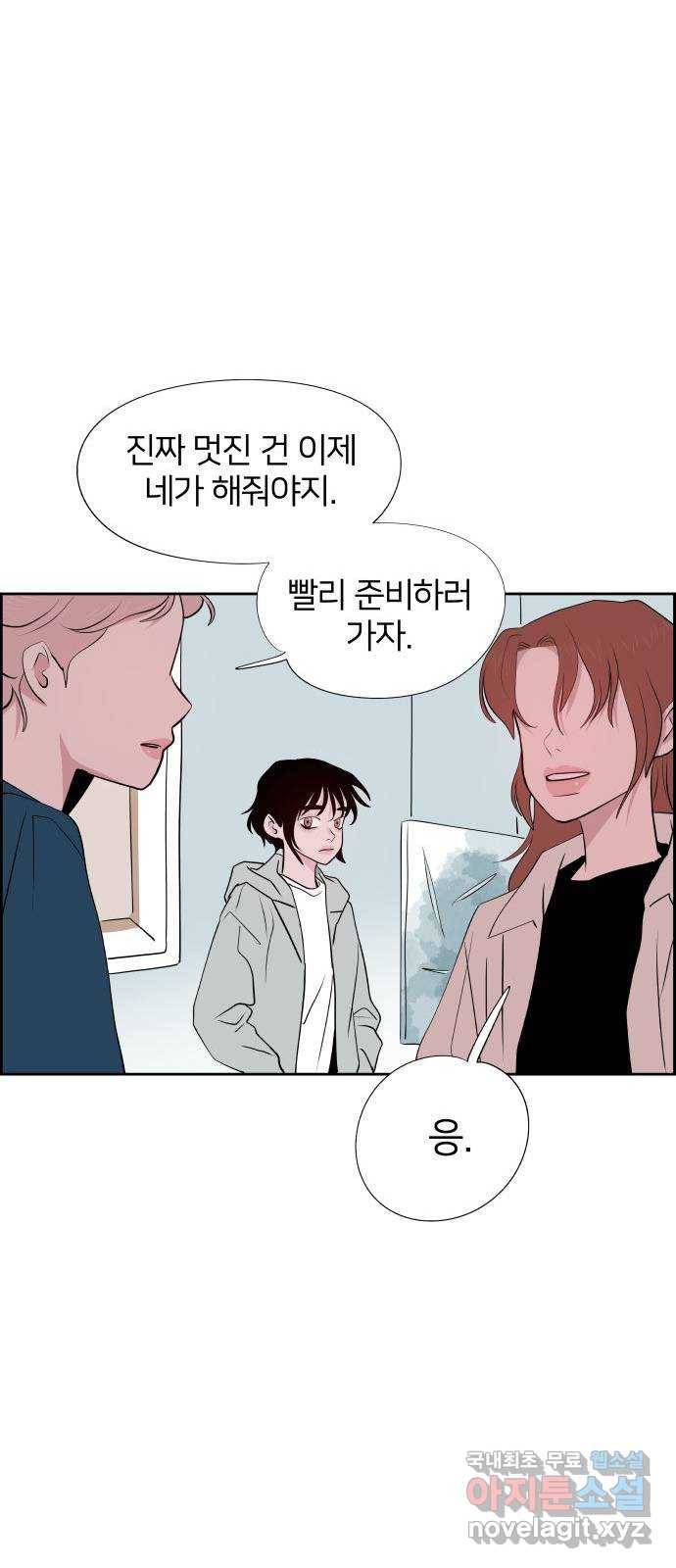 하나in세인 59화 52