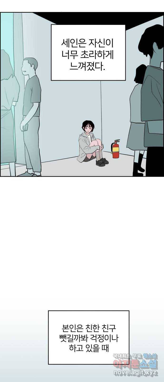 하나in세인 59화 59