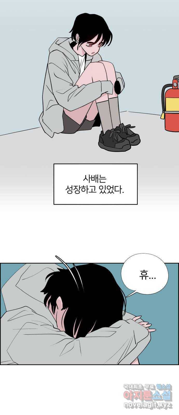 하나in세인 59화 60