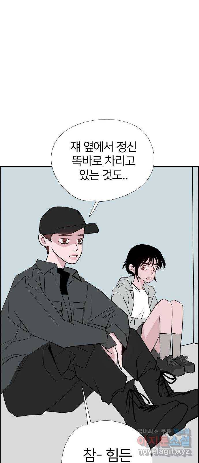 하나in세인 59화 62
