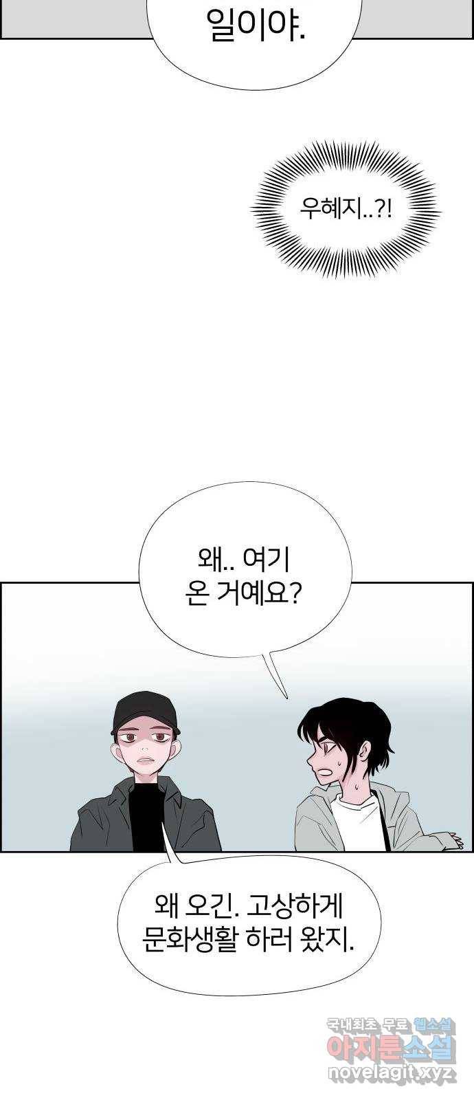 하나in세인 59화 63