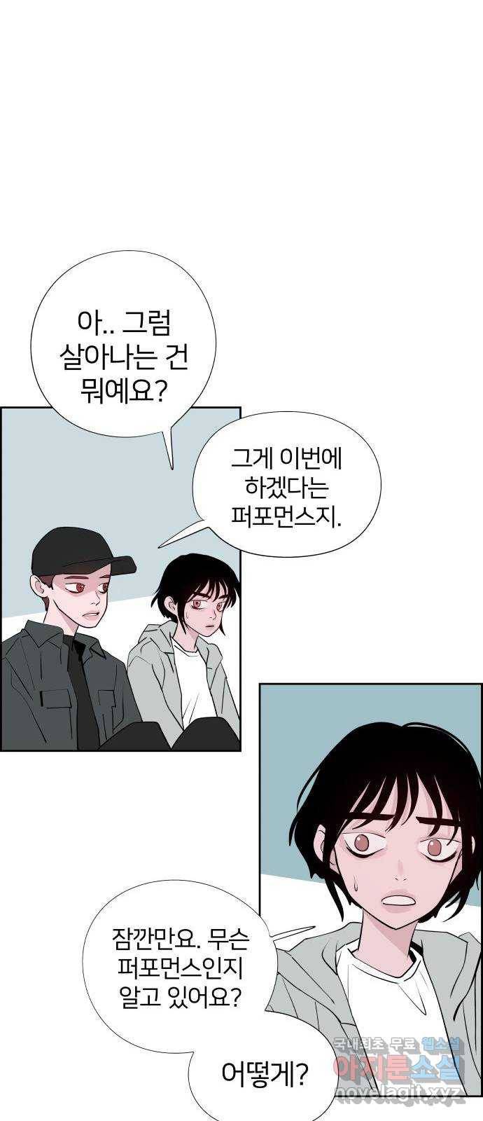 하나in세인 59화 66