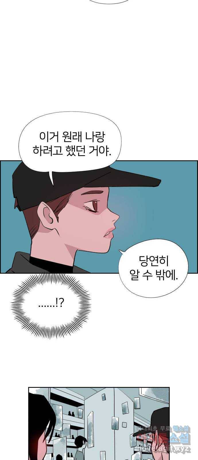 하나in세인 59화 67