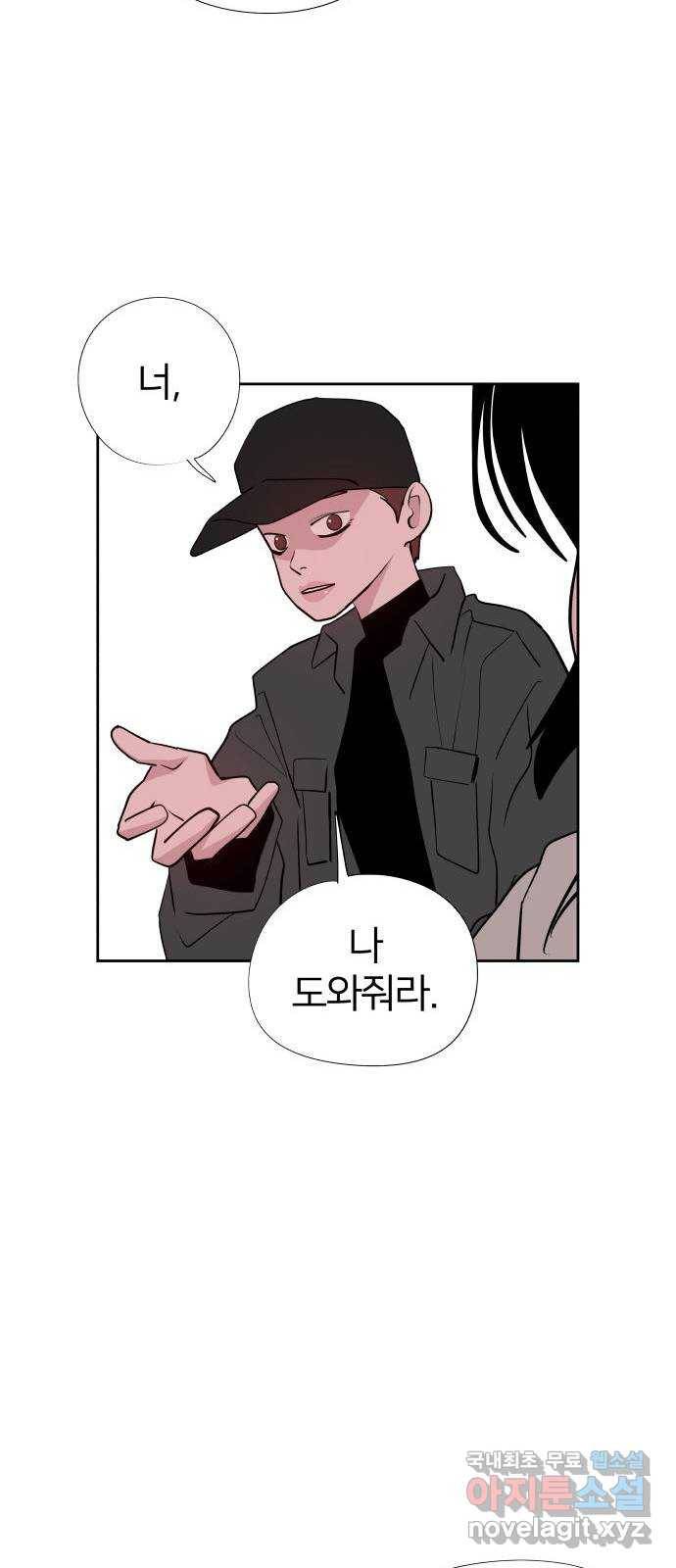 하나in세인 59화 70