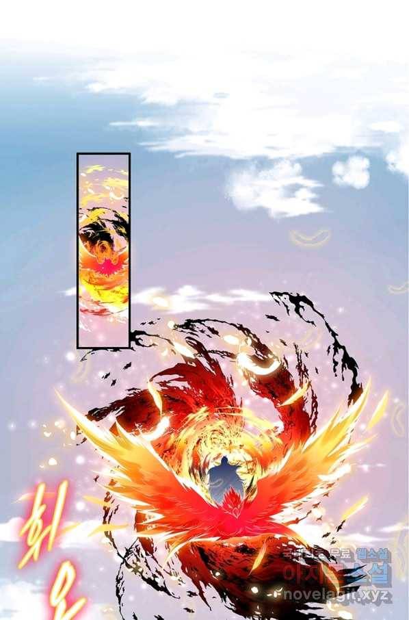 역천사신 215화 1