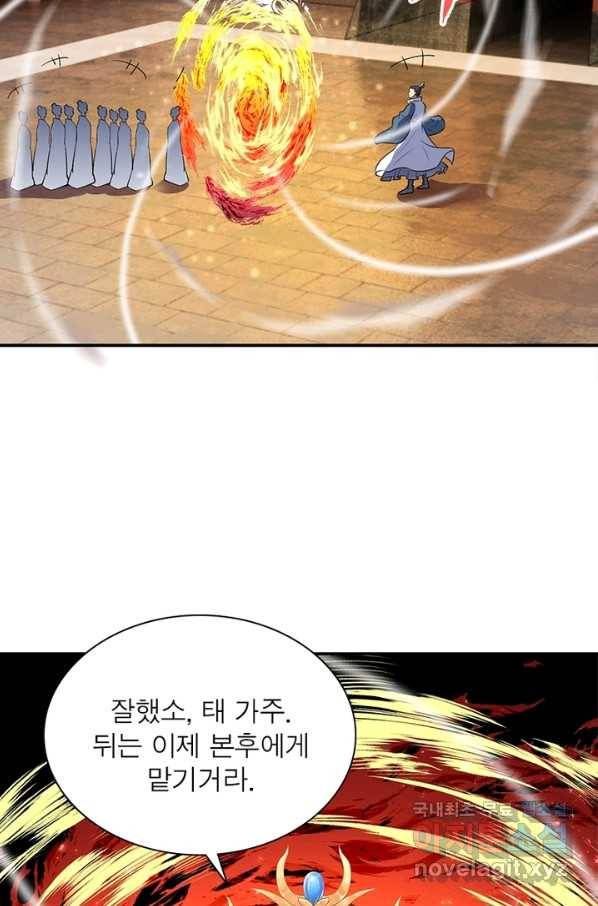 역천사신 215화 4