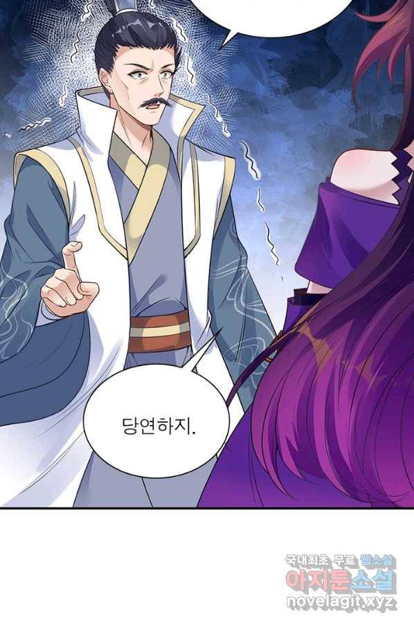역천사신 215화 9