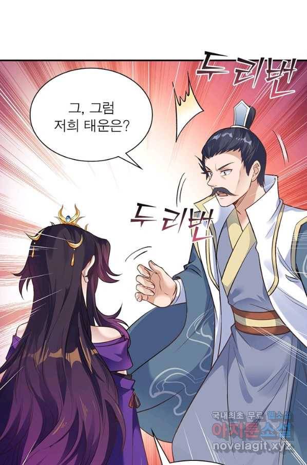 역천사신 215화 10