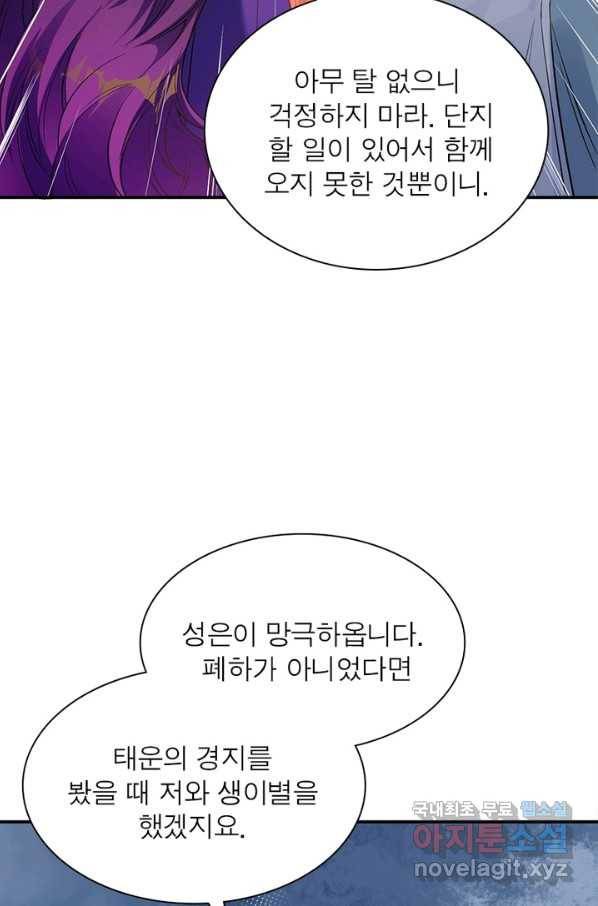 역천사신 215화 11