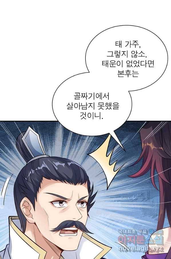 역천사신 215화 13