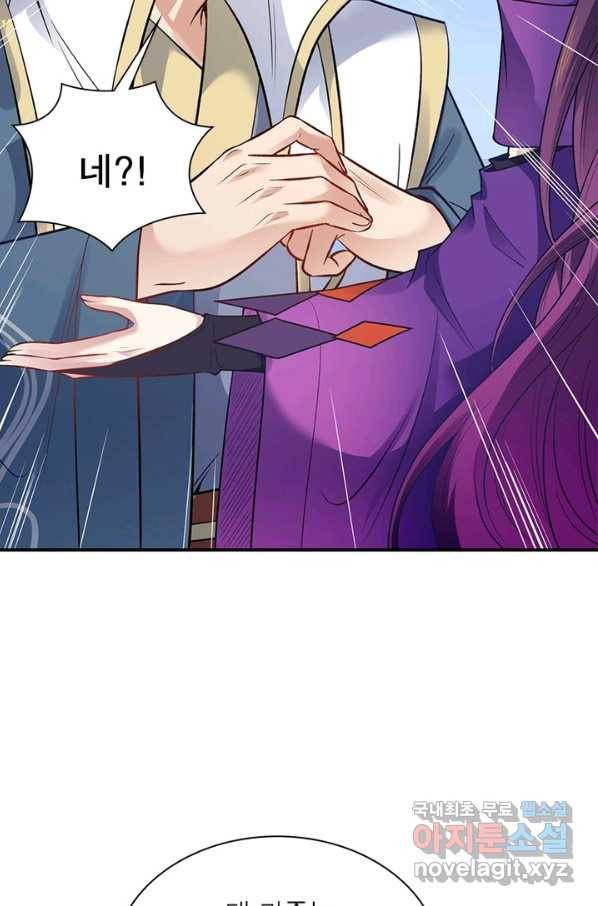 역천사신 215화 14