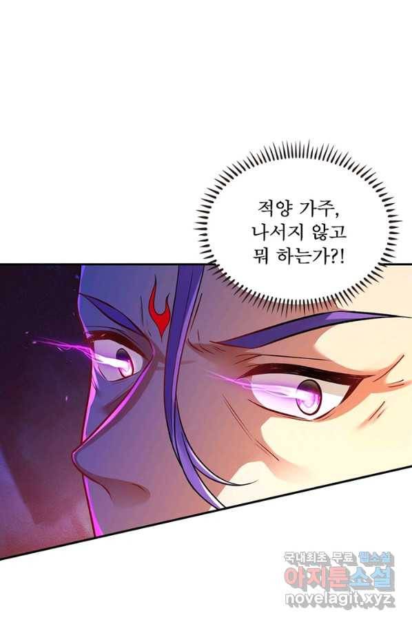 역천사신 215화 16
