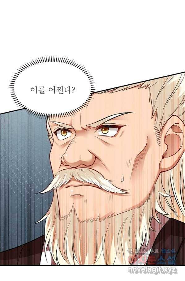 역천사신 215화 17