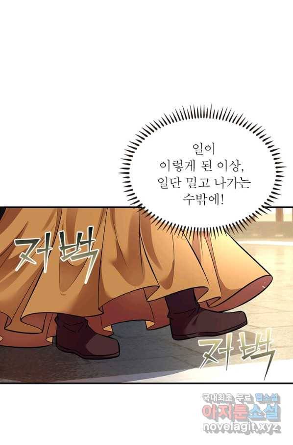 역천사신 215화 18