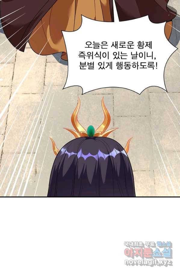 역천사신 215화 20