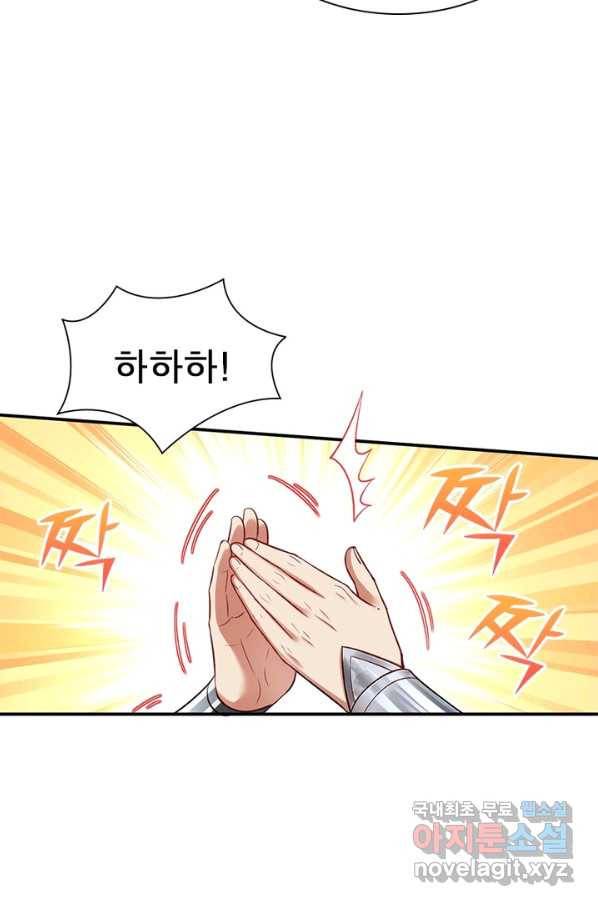 역천사신 215화 22