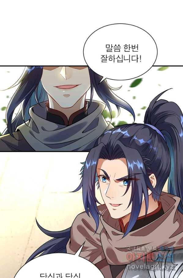 역천사신 215화 23