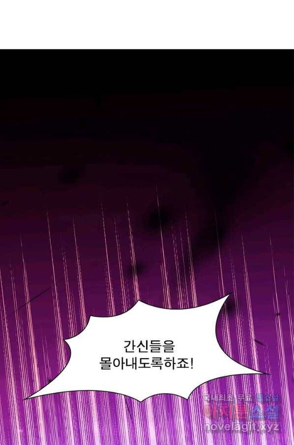 역천사신 215화 27