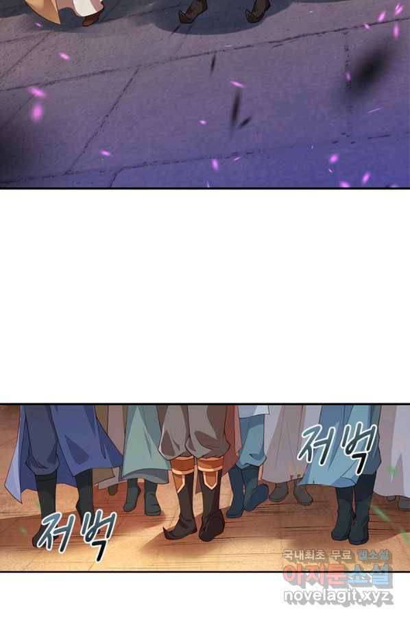 역천사신 215화 29