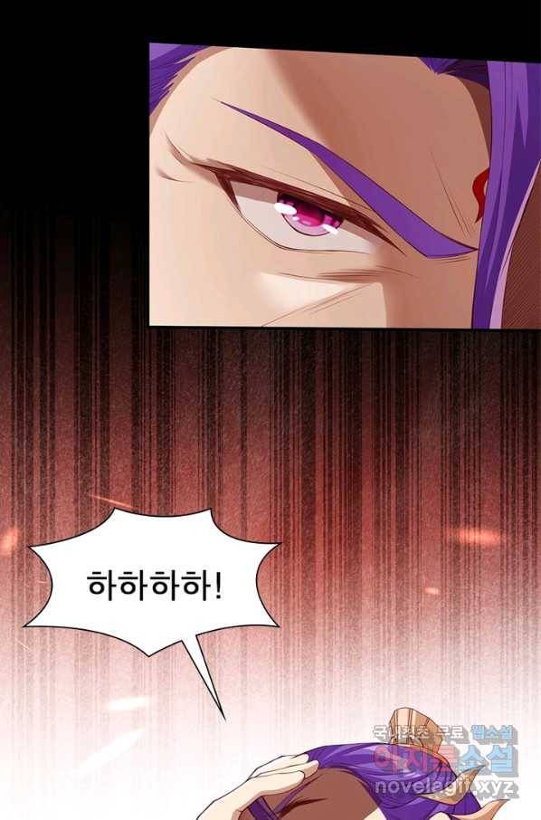 역천사신 215화 32