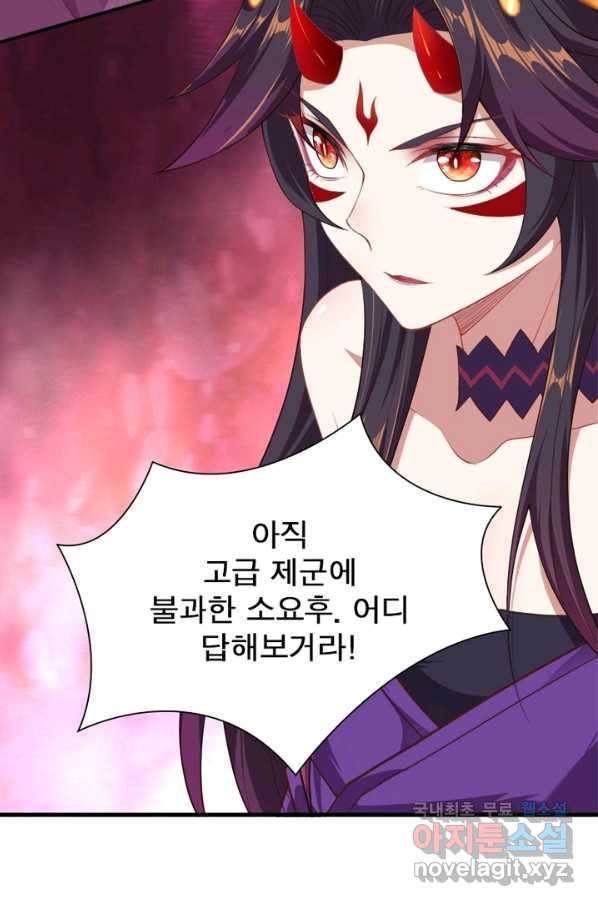 역천사신 215화 43